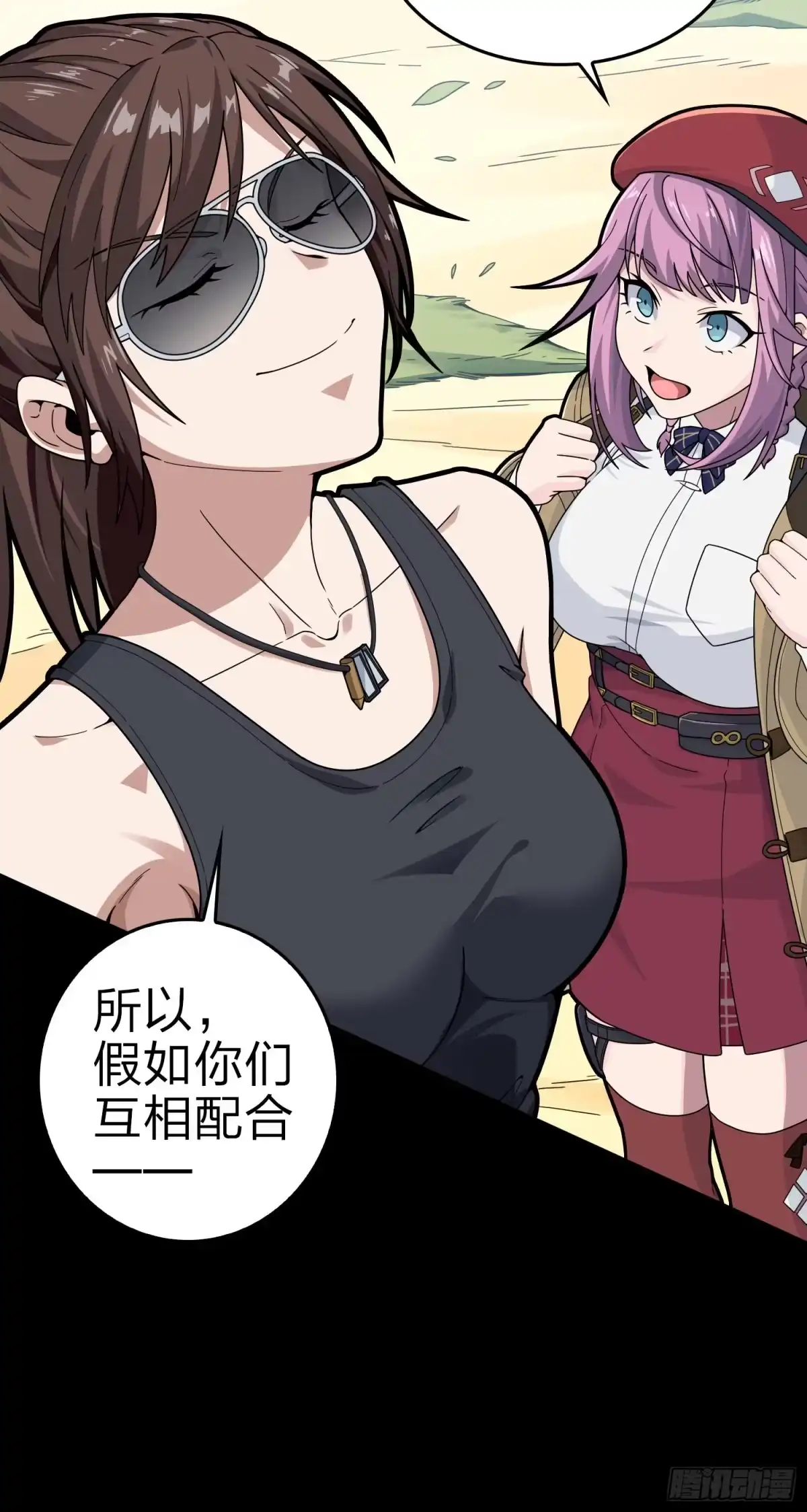 《和平精英：描边战神》100话.强者命薄 第24页