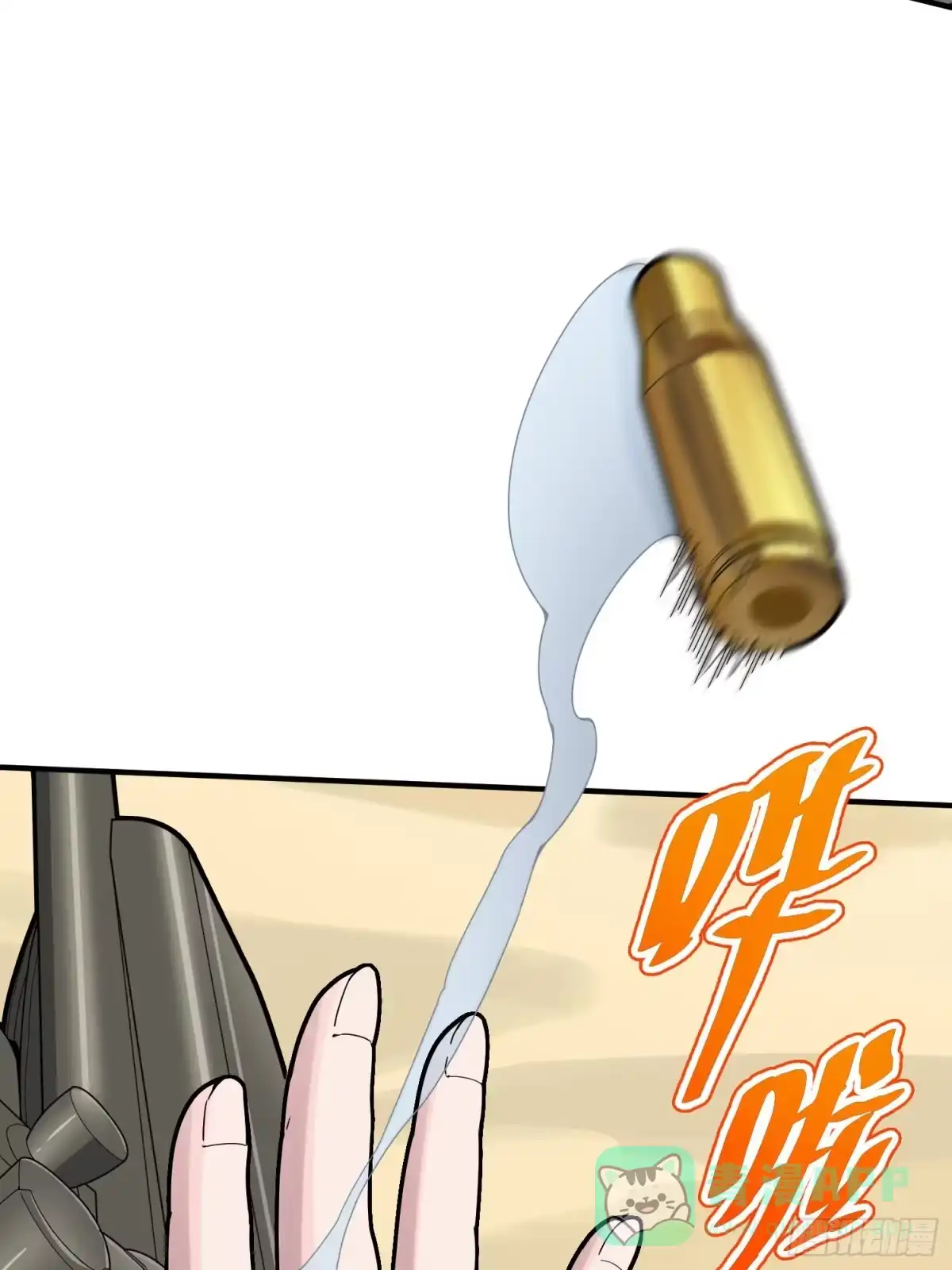 《和平精英：描边战神》100话.强者命薄 第66页