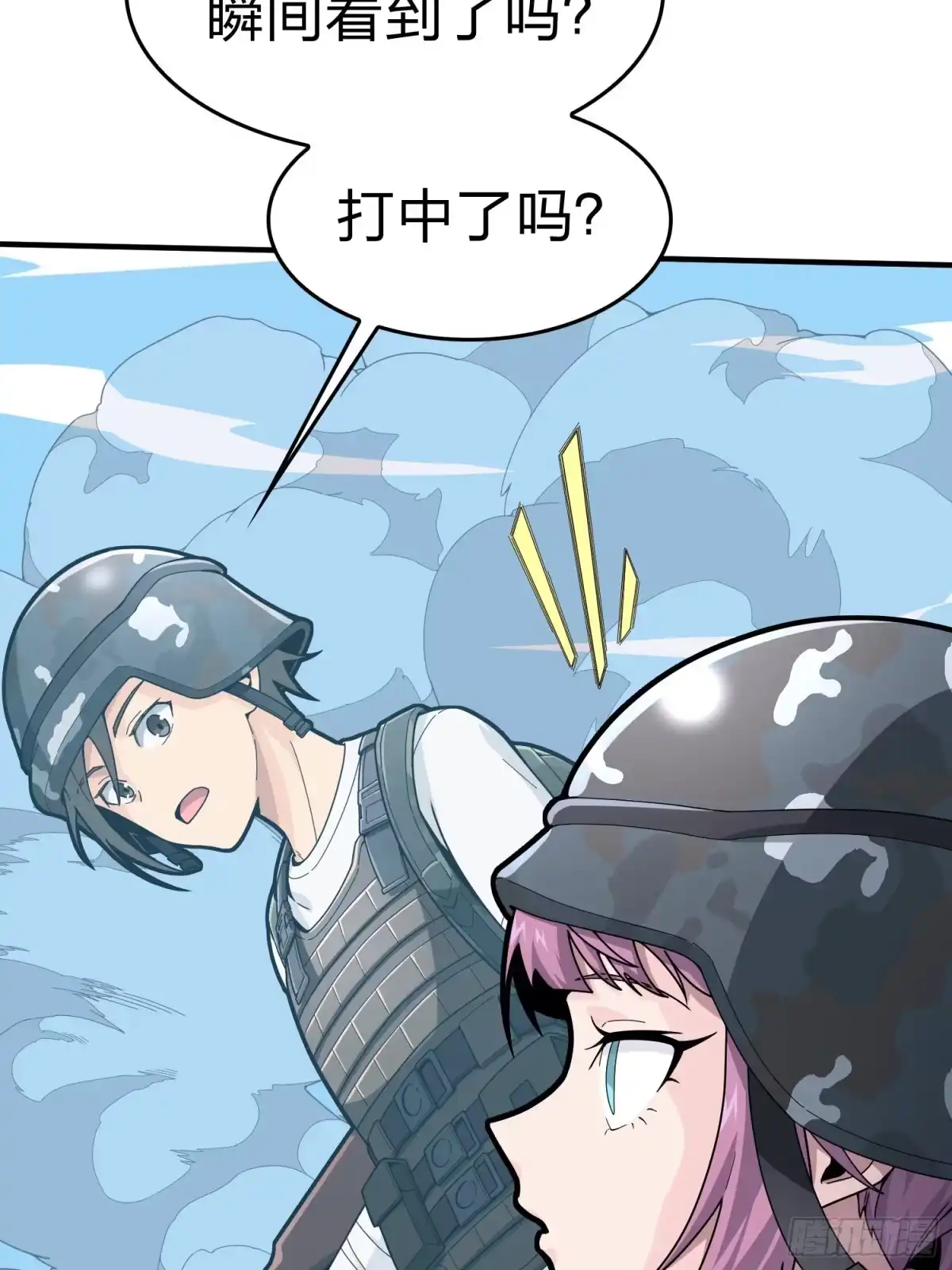 《和平精英：描边战神》100话.强者命薄 第68页