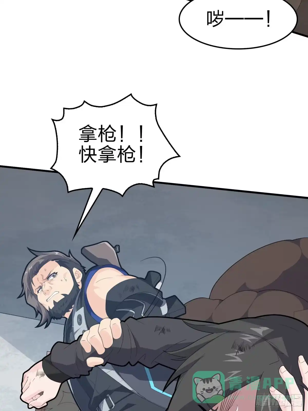 《和平精英：描边战神》100话.强者命薄 第121页