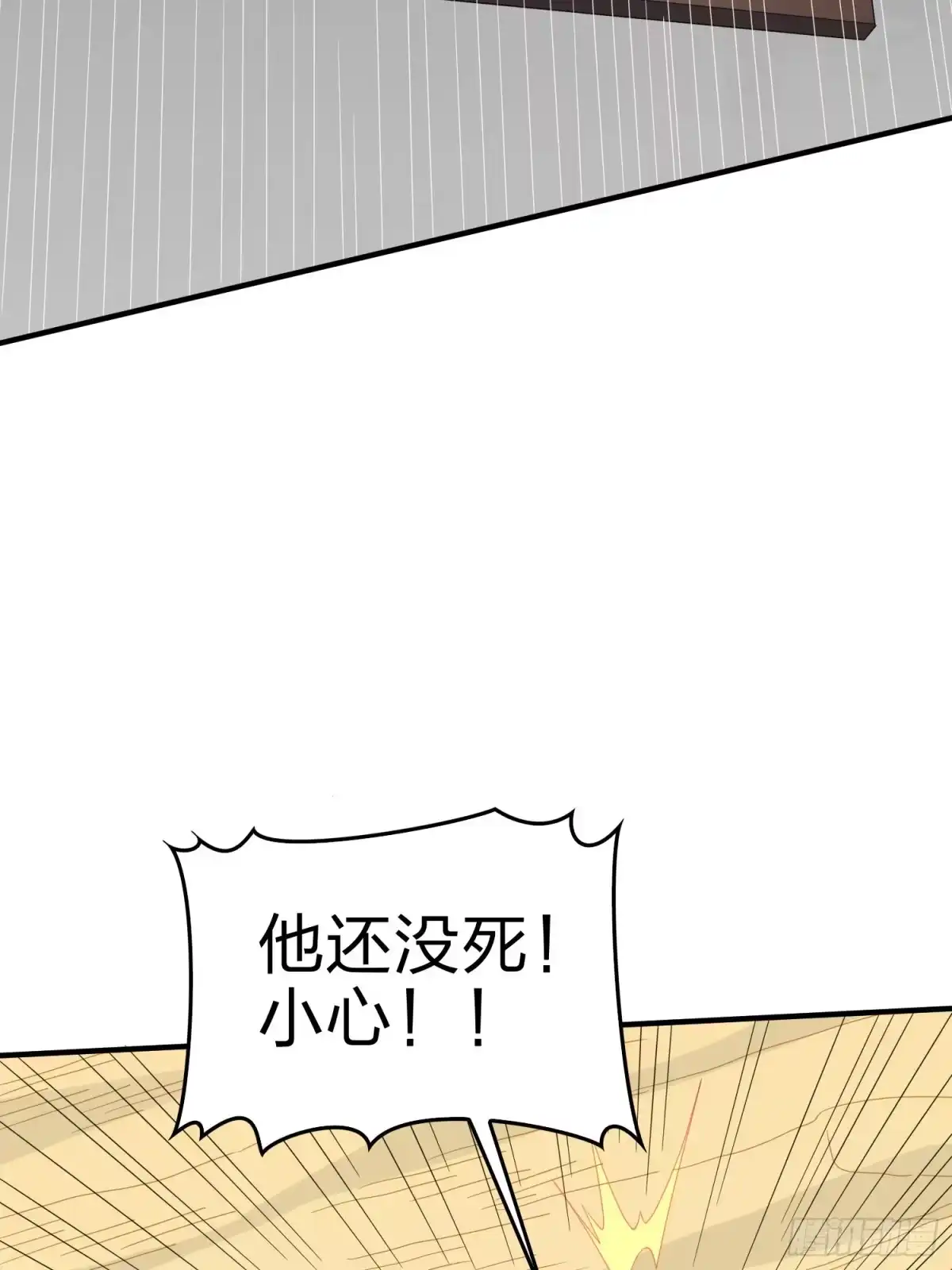 《和平精英：描边战神》100话.强者命薄 第100页