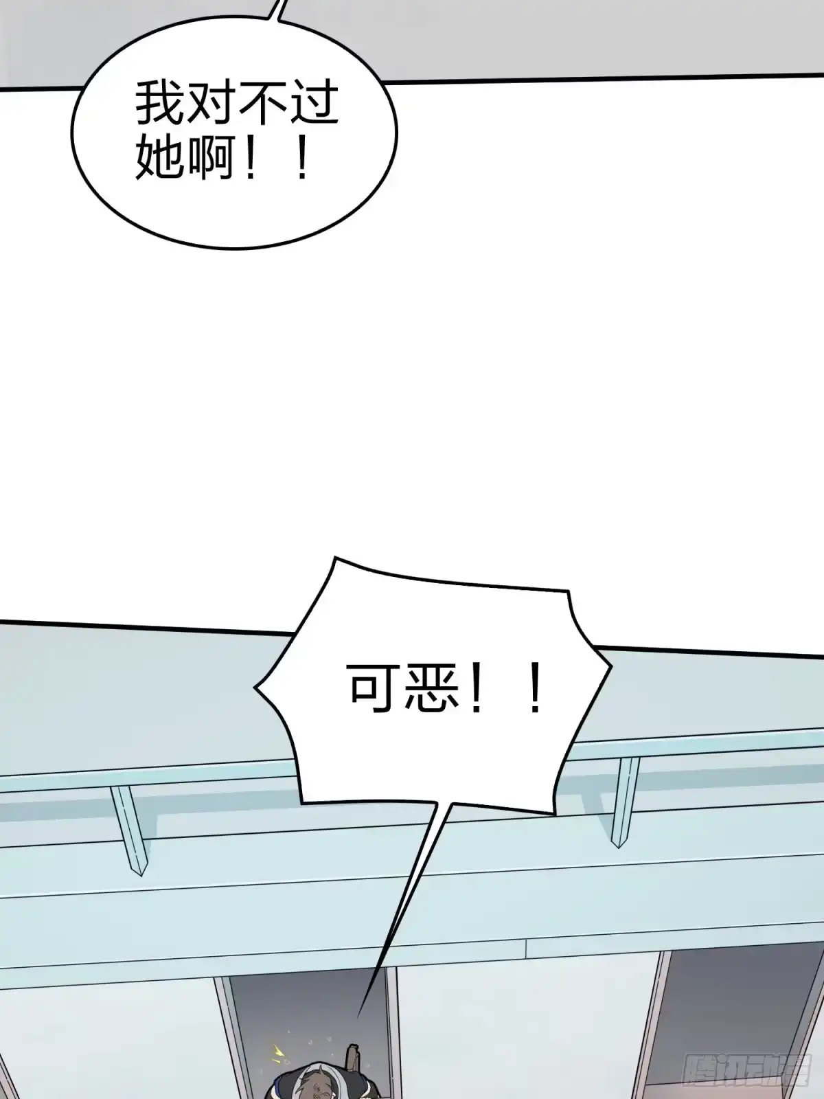 《和平精英：描边战神》100话.强者命薄 第77页