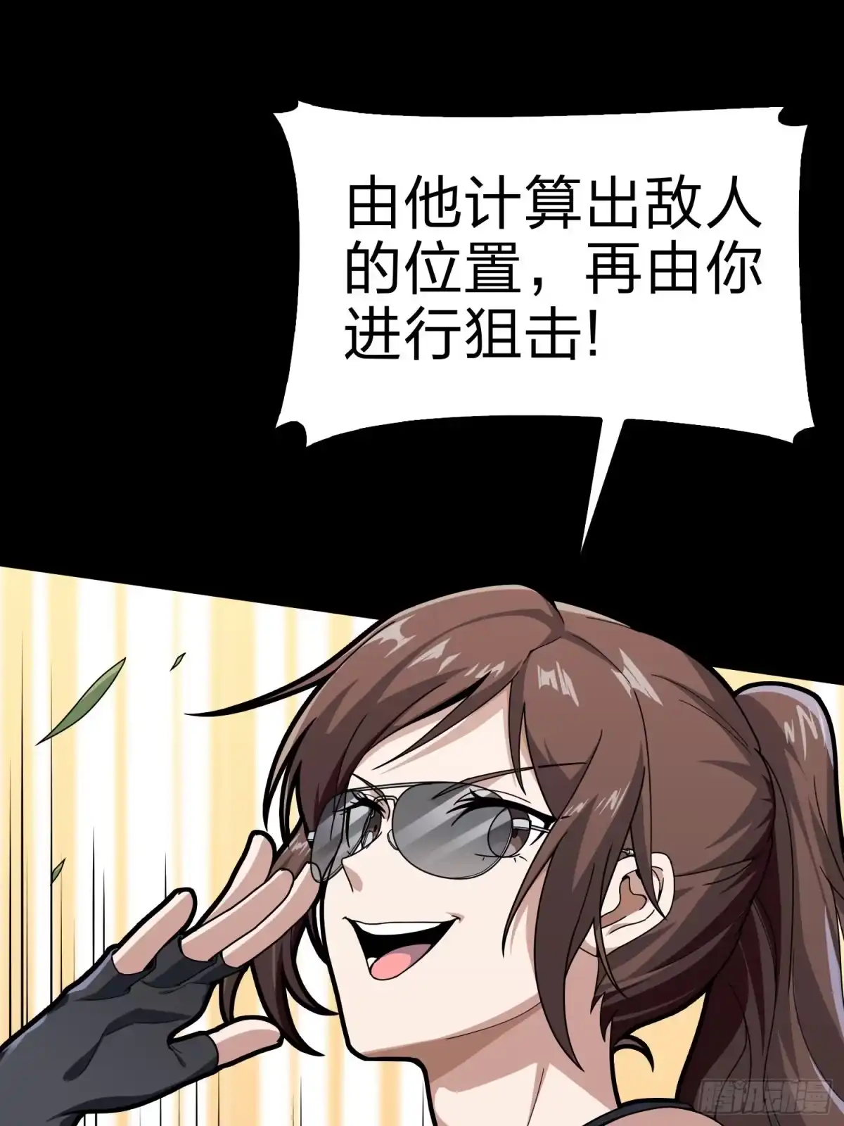 《和平精英：描边战神》100话.强者命薄 第25页