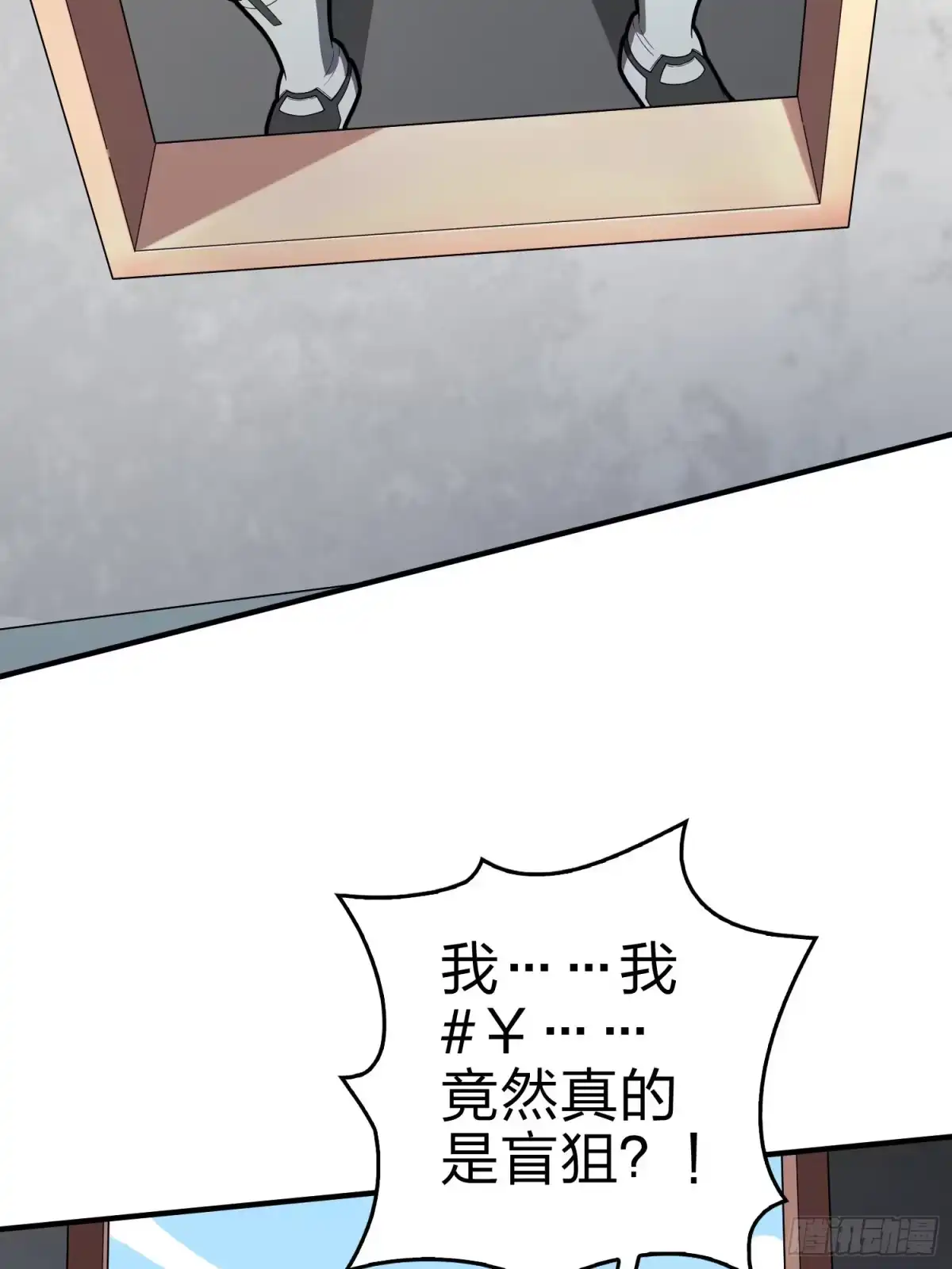 《和平精英：描边战神》100话.强者命薄 第72页