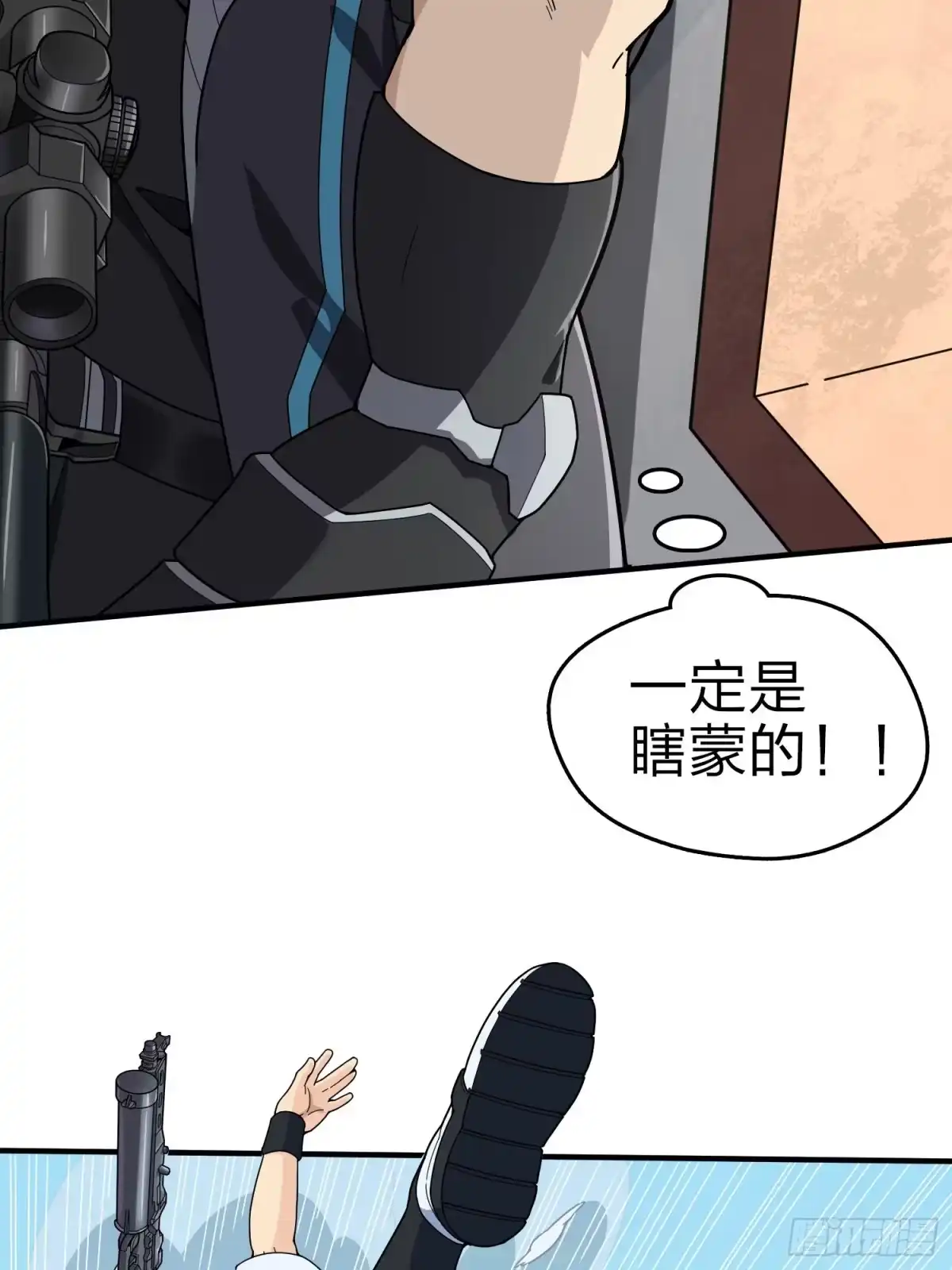 《和平精英：描边战神》100话.强者命薄 第45页