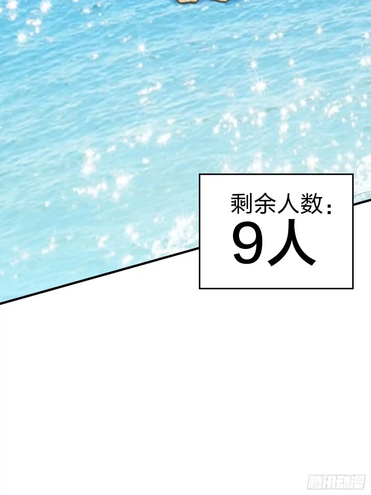 《和平精英：描边战神》100话.强者命薄 第134页