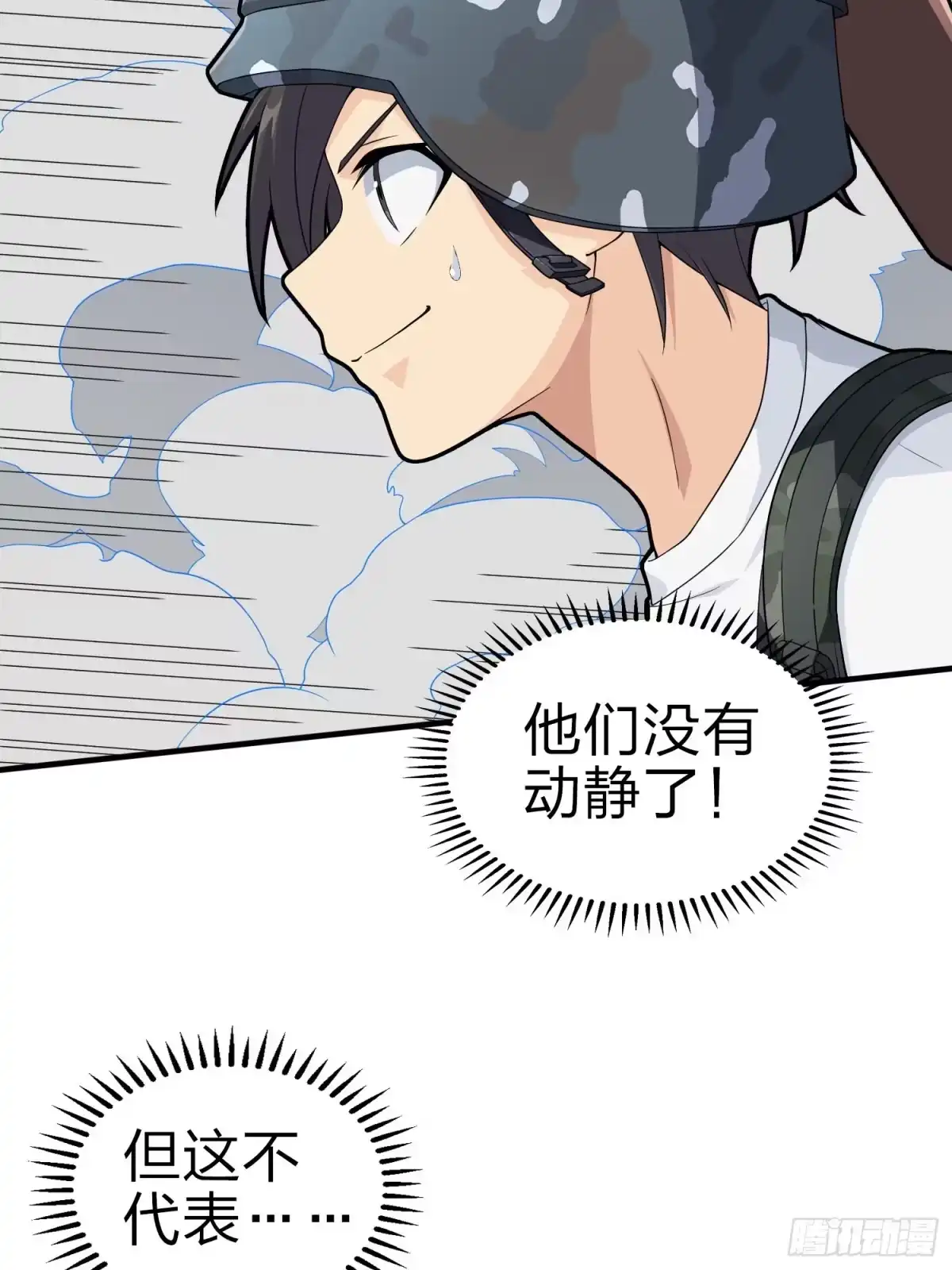 《和平精英：描边战神》100话.强者命薄 第35页