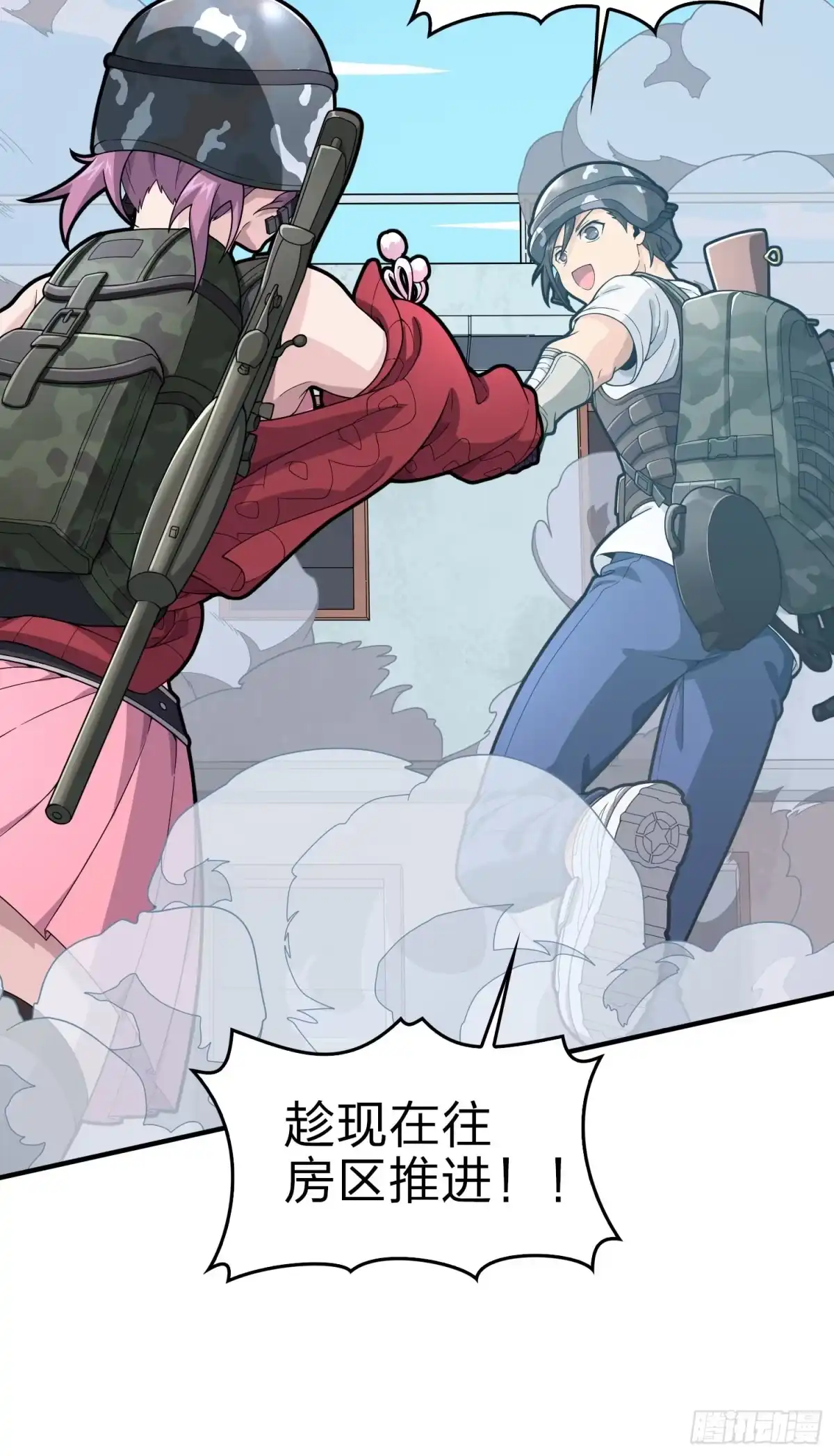 《和平精英：描边战神》100话.强者命薄 第75页