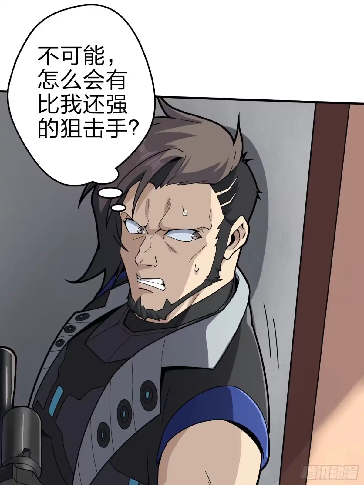 《和平精英：描边战神》100话.强者命薄 第44页