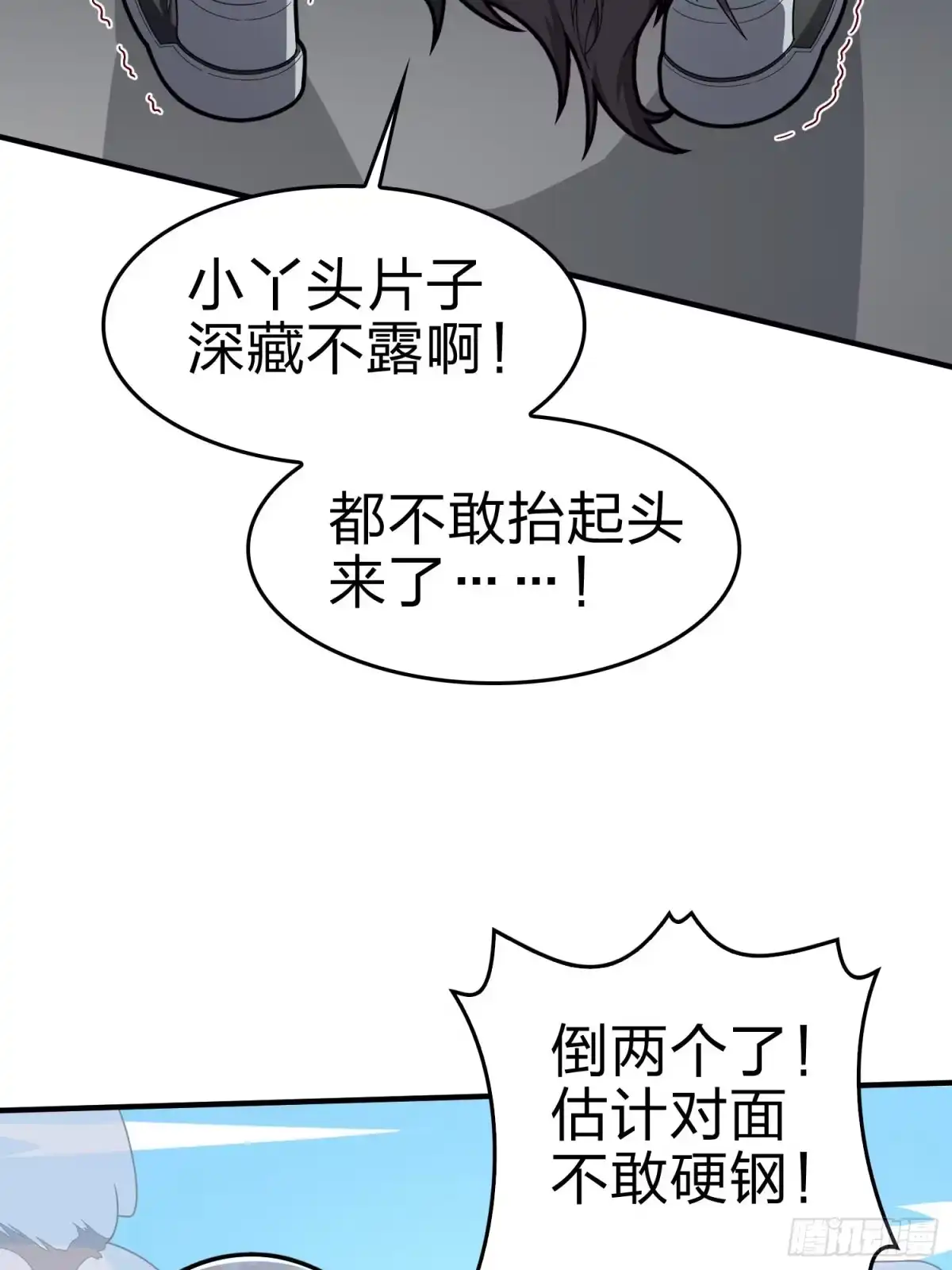 《和平精英：描边战神》100话.强者命薄 第74页
