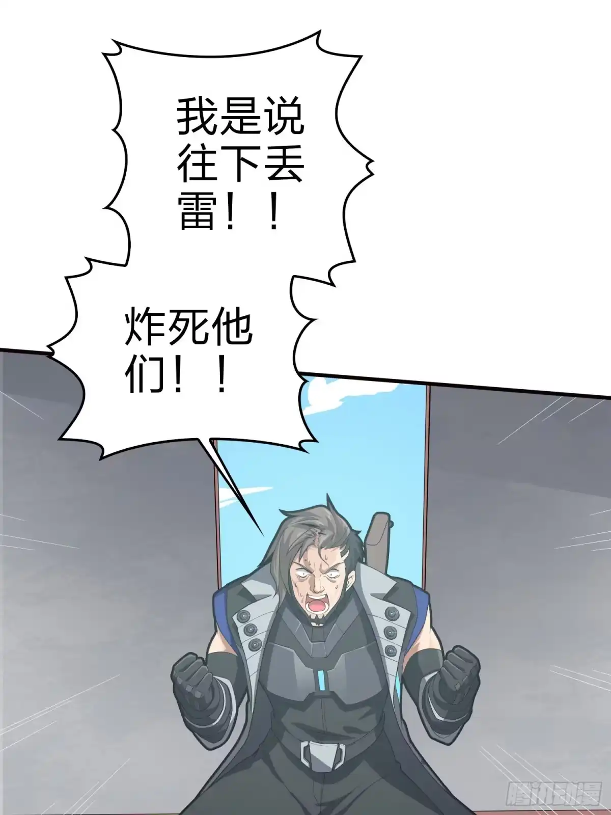 《和平精英：描边战神》100话.强者命薄 第85页