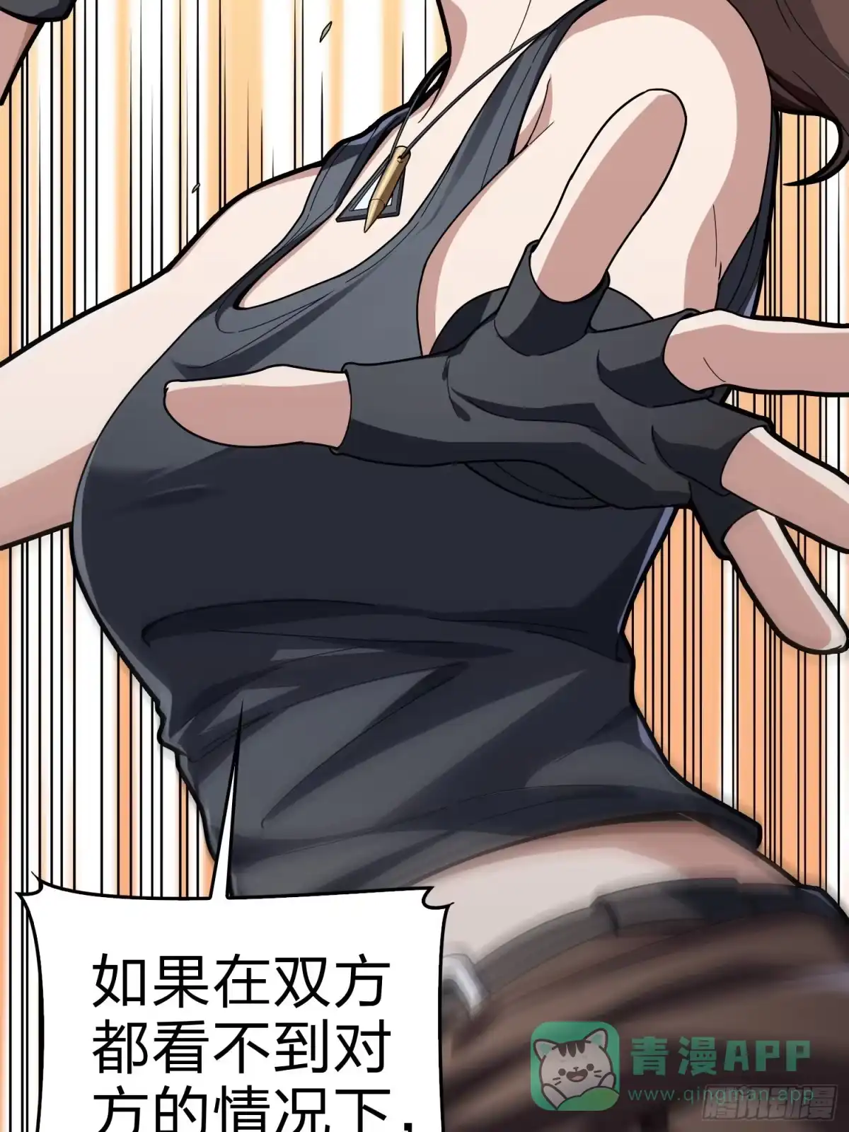 《和平精英：描边战神》100话.强者命薄 第26页