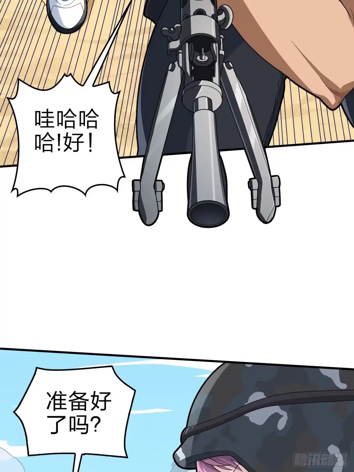 《和平精英：描边战神》100话.强者命薄 第39页