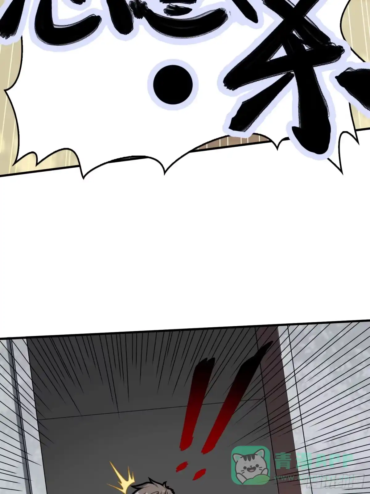 《和平精英：描边战神》100话.强者命薄 第61页