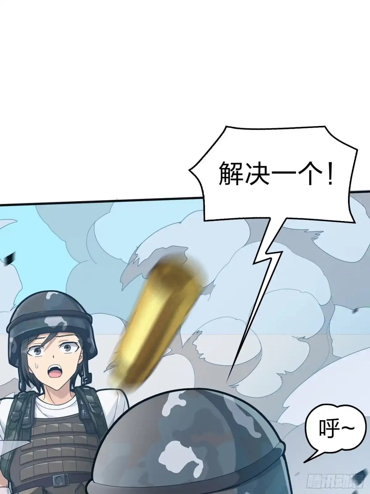 《和平精英：描边战神》100话.强者命薄 第8页