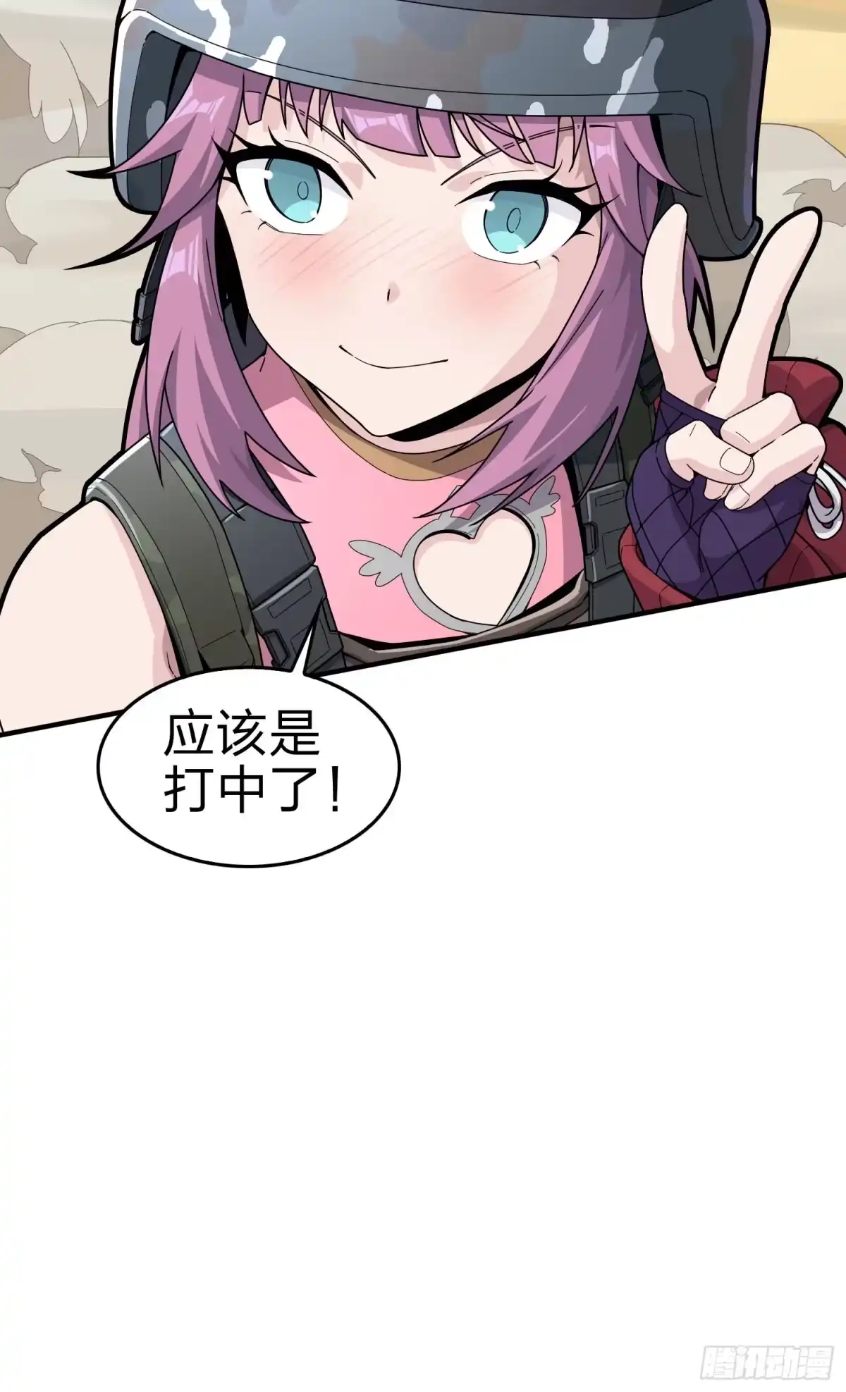 《和平精英：描边战神》100话.强者命薄 第70页