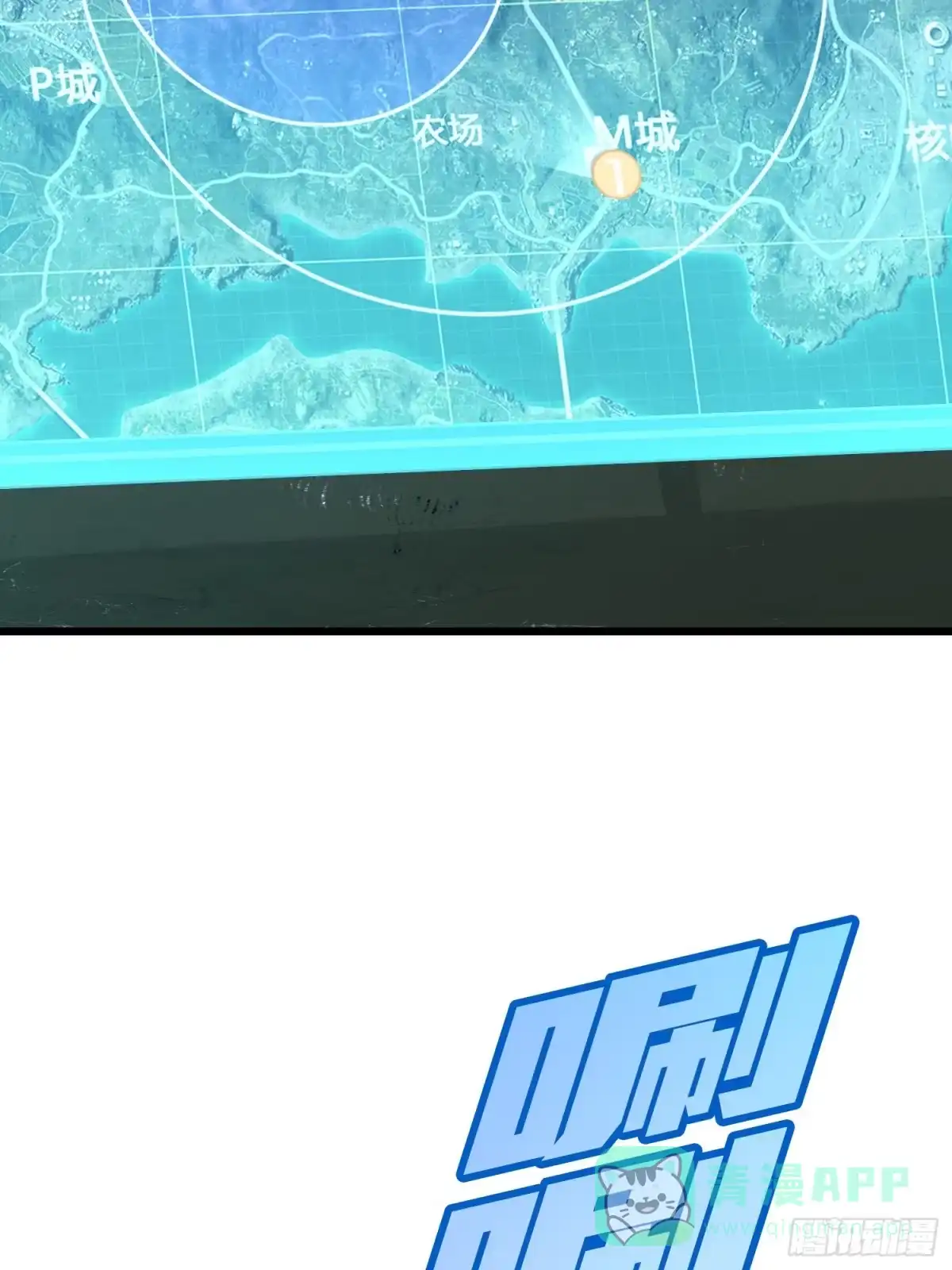 《和平精英：描边战神》101话.爱笑的人 第16页
