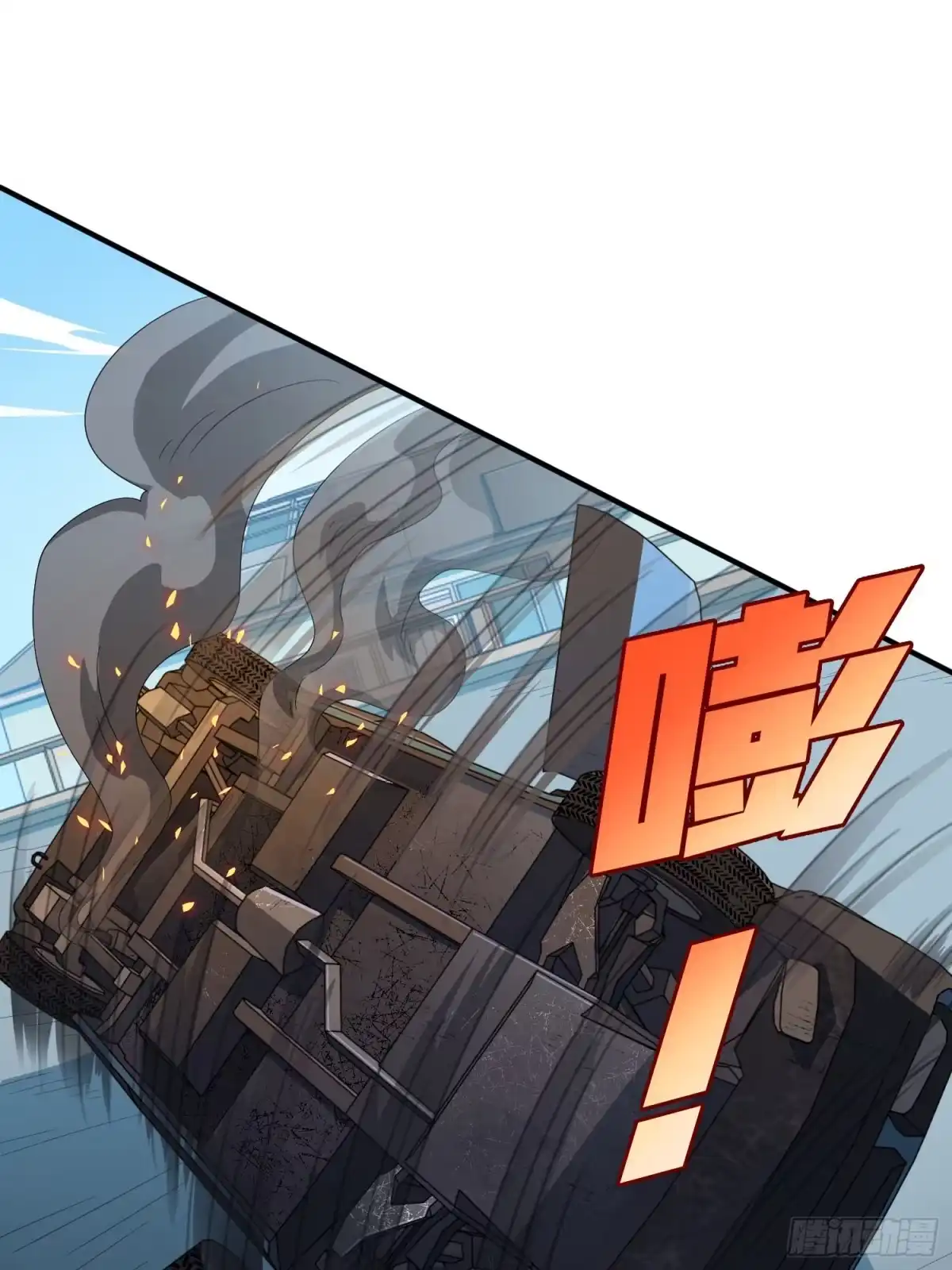 《和平精英：描边战神》101话.爱笑的人 第83页