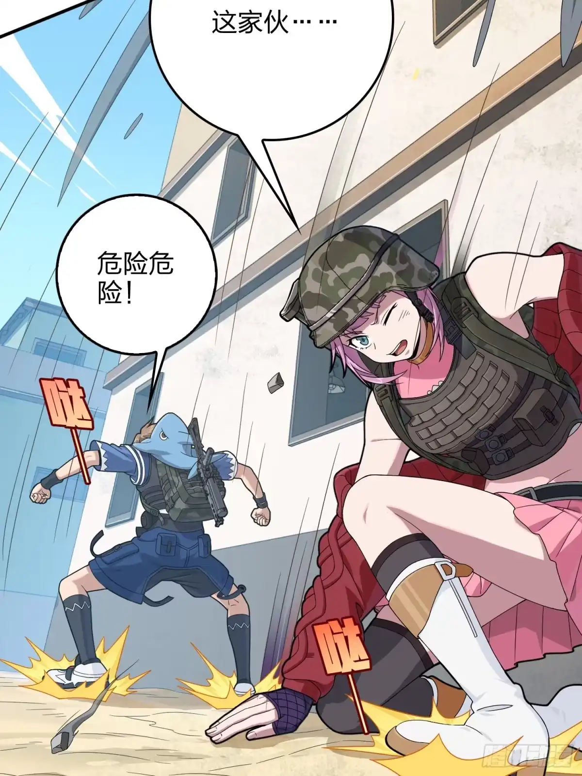 《和平精英：描边战神》101话.爱笑的人 第89页