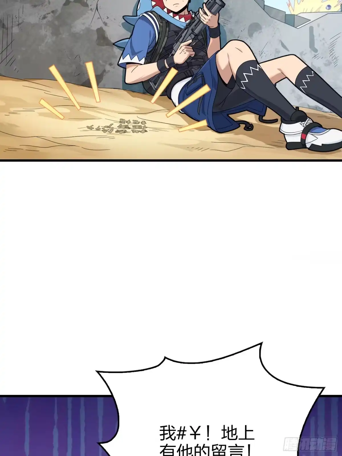 《和平精英：描边战神》101话.爱笑的人 第102页