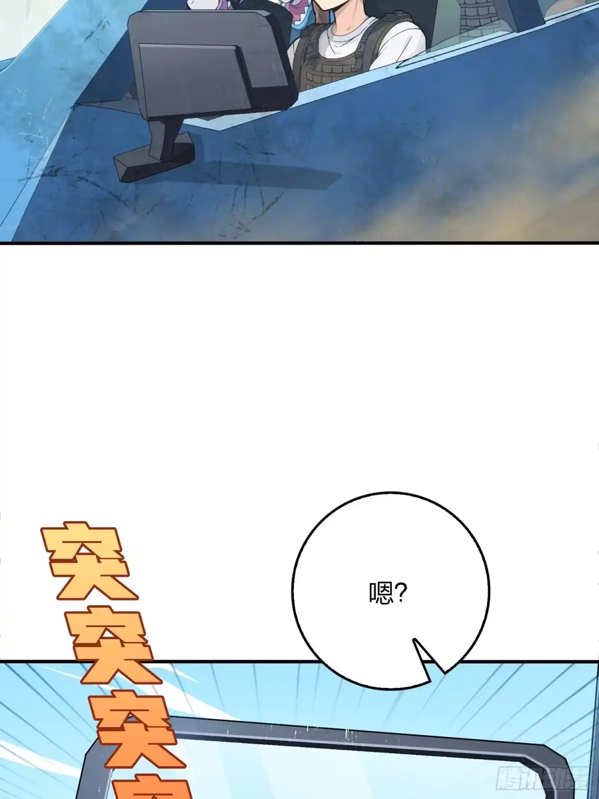 《和平精英：描边战神》101话.爱笑的人 第34页