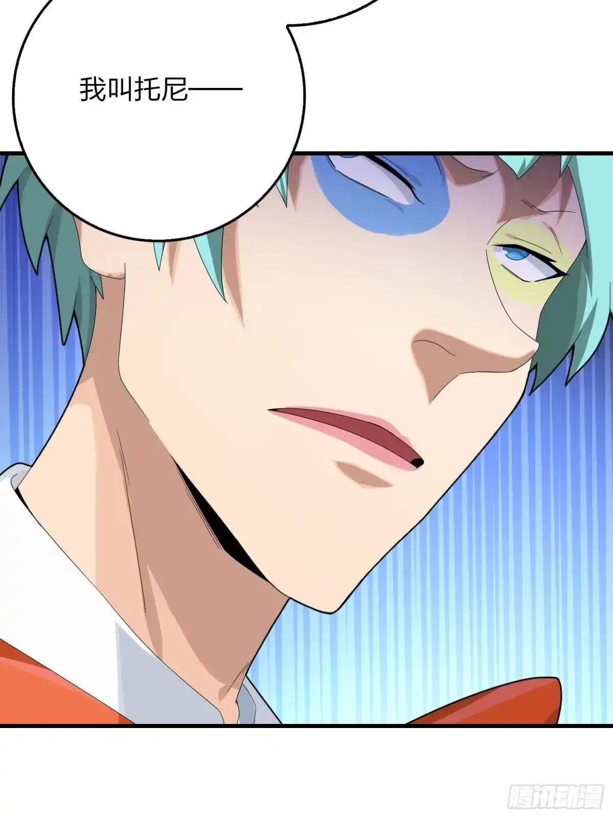 《和平精英：描边战神》101话.爱笑的人 第113页