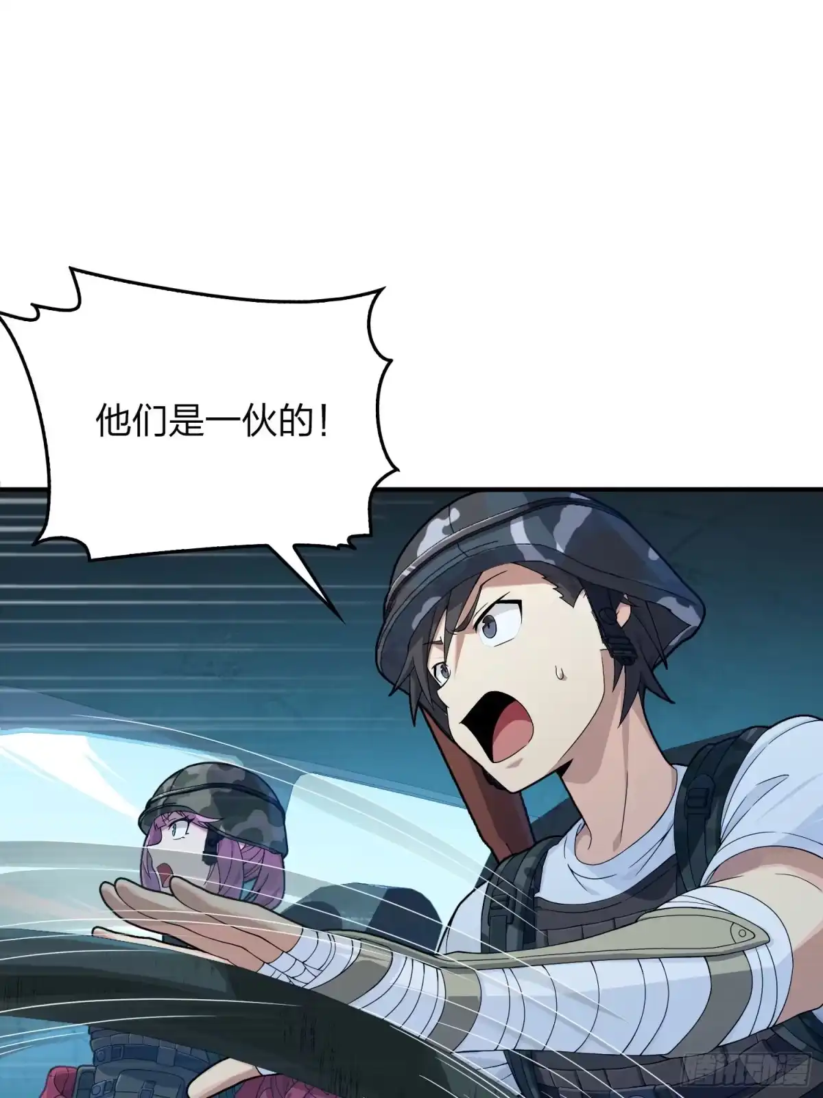 《和平精英：描边战神》101话.爱笑的人 第74页