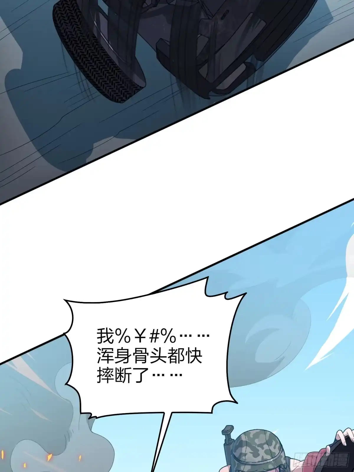 《和平精英：描边战神》101话.爱笑的人 第84页
