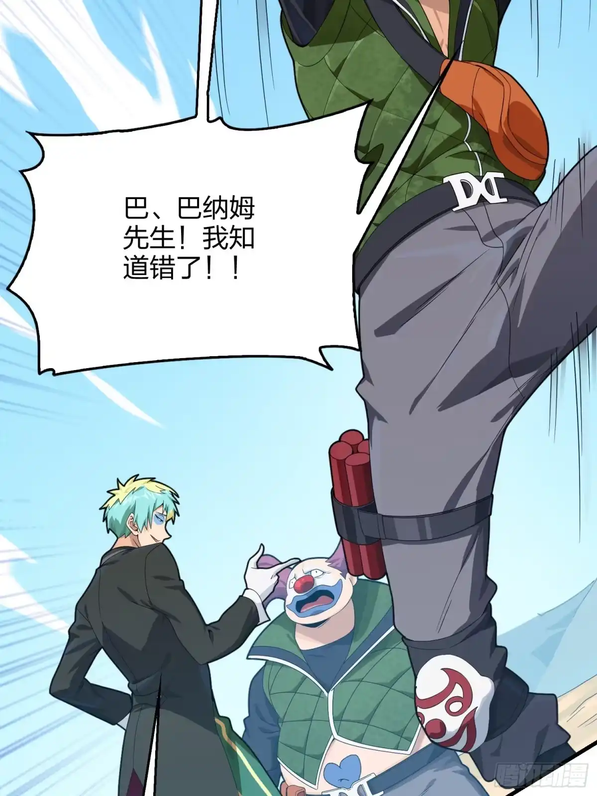 《和平精英：描边战神》101话.爱笑的人 第117页