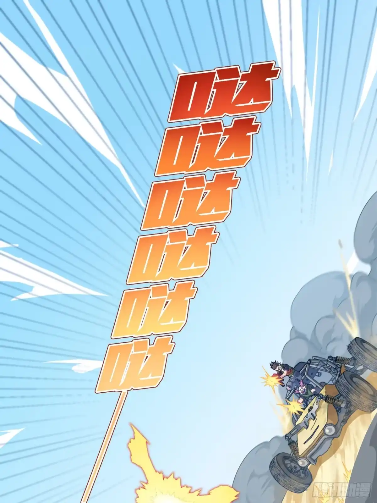 《和平精英：描边战神》101话.爱笑的人 第45页