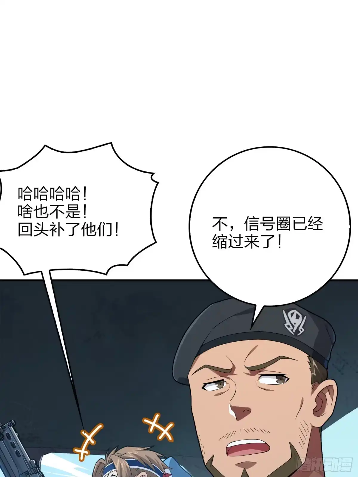 《和平精英：描边战神》101话.爱笑的人 第63页