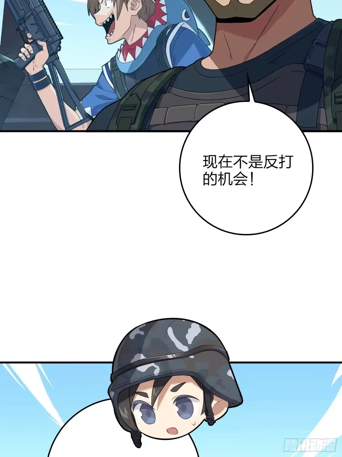 《和平精英：描边战神》101话.爱笑的人 第64页