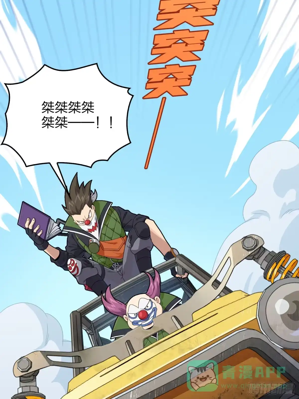《和平精英：描边战神》101话.爱笑的人 第36页