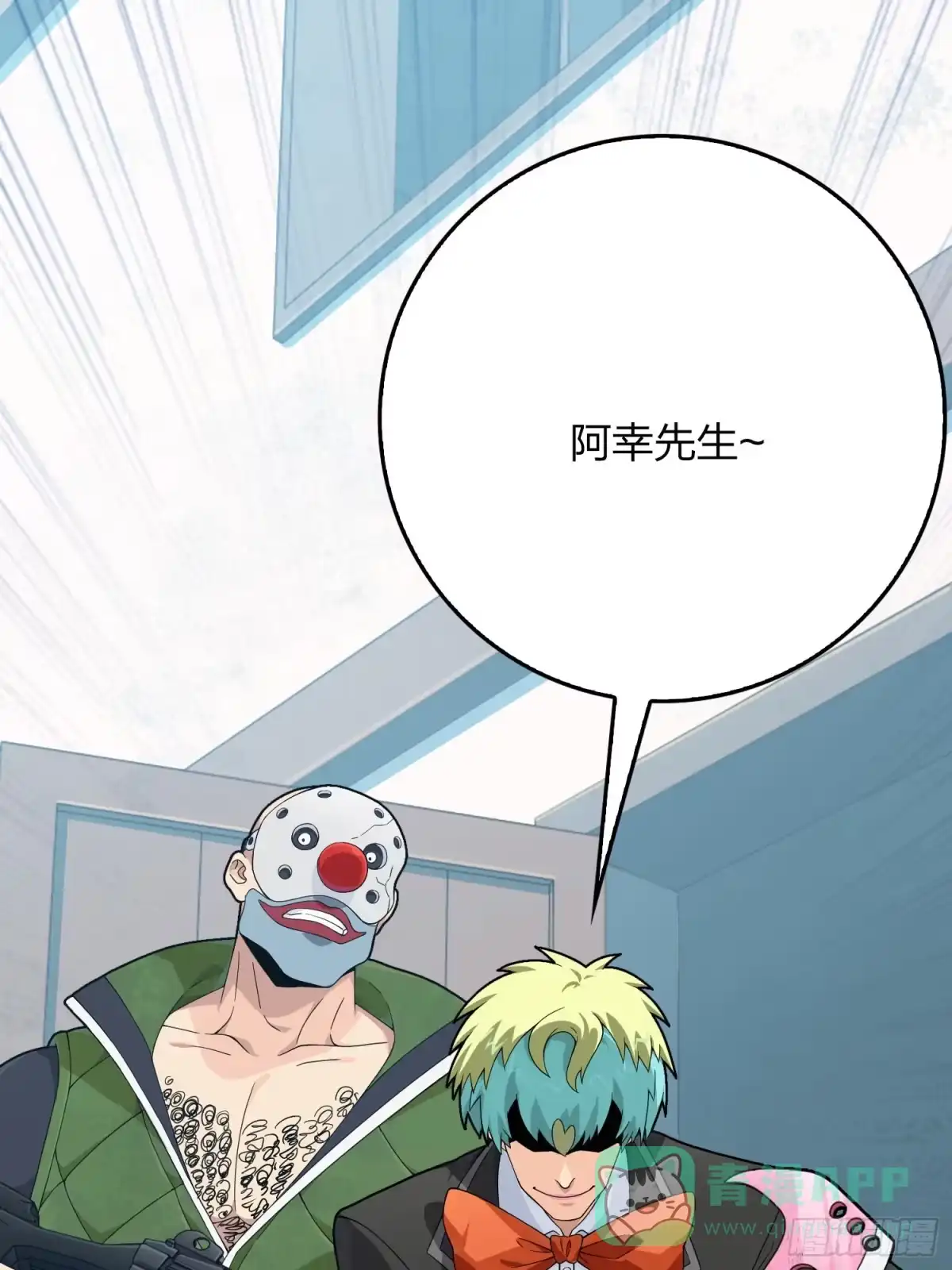 《和平精英：描边战神》101话.爱笑的人 第71页