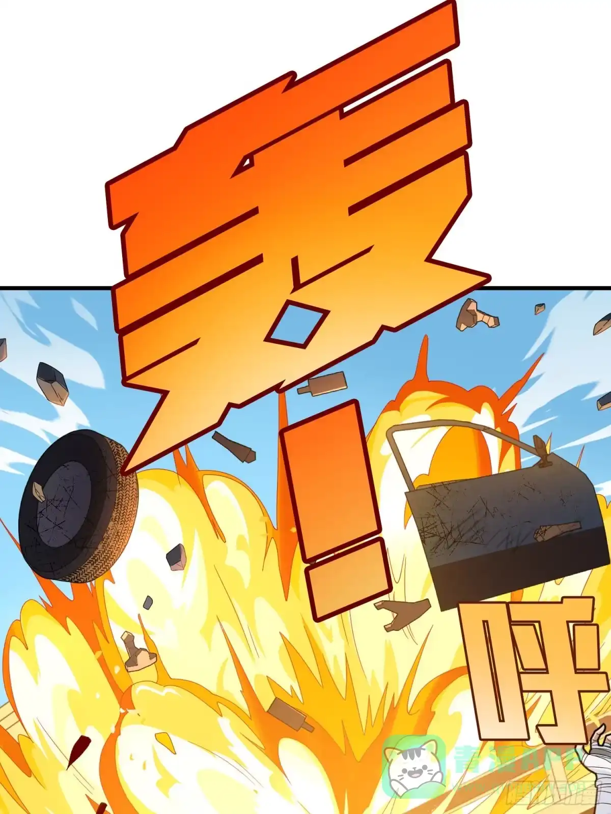 《和平精英：描边战神》101话.爱笑的人 第86页