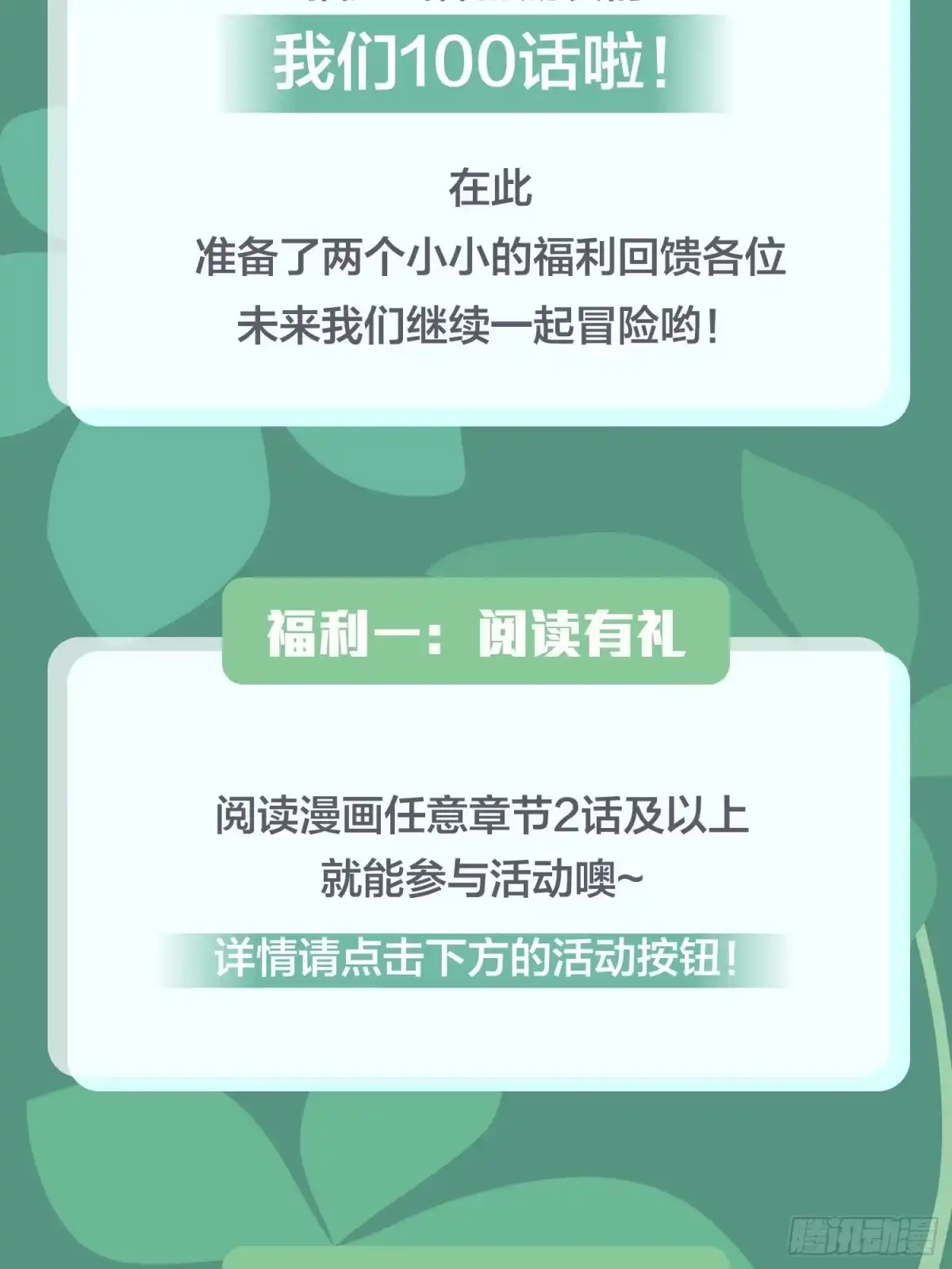 《和平精英：描边战神》101话.爱笑的人 第128页