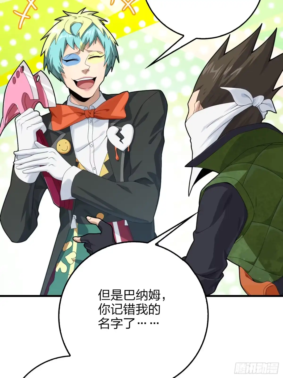 《和平精英：描边战神》101话.爱笑的人 第112页
