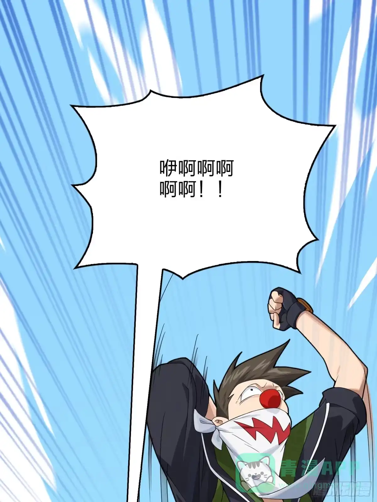 《和平精英：描边战神》101话.爱笑的人 第116页