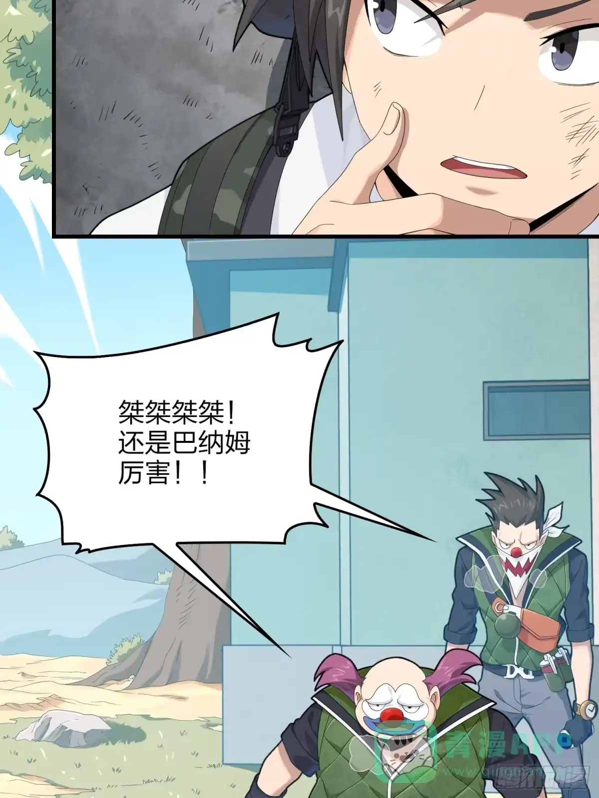 《和平精英：描边战神》101话.爱笑的人 第106页