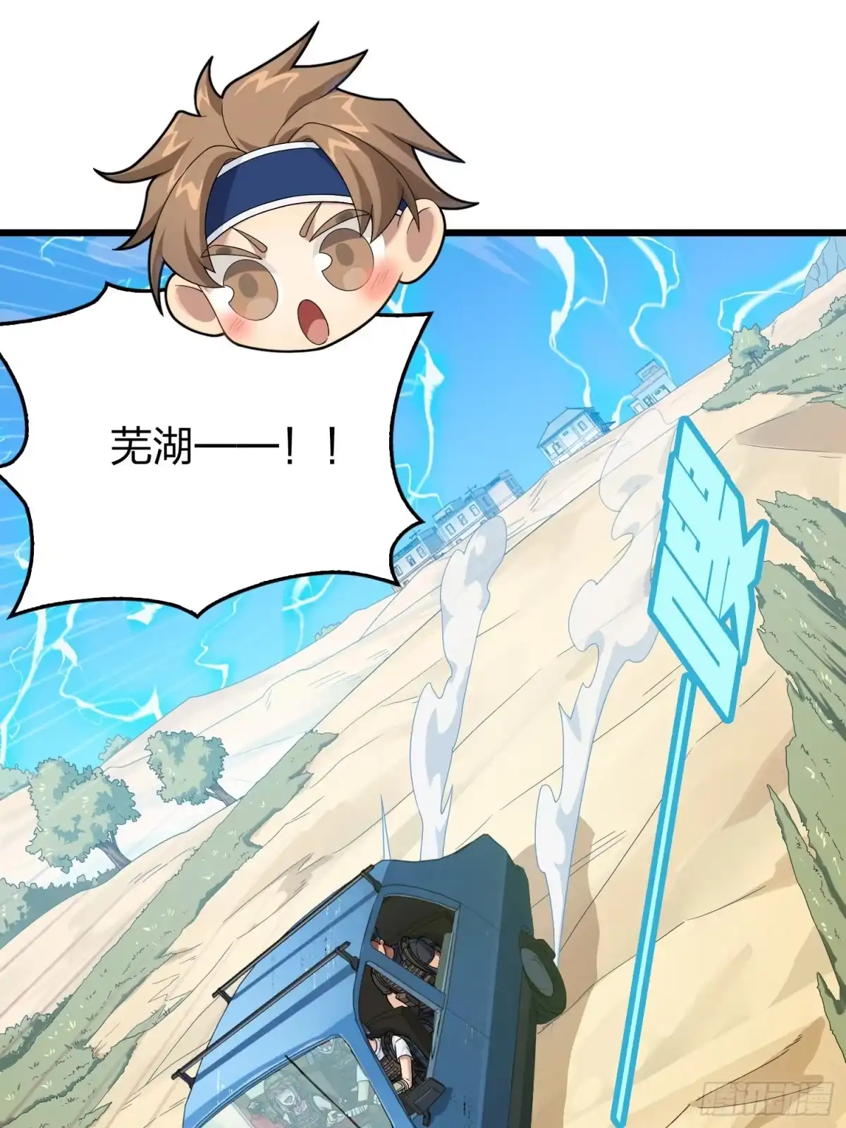 《和平精英：描边战神》101话.爱笑的人 第19页