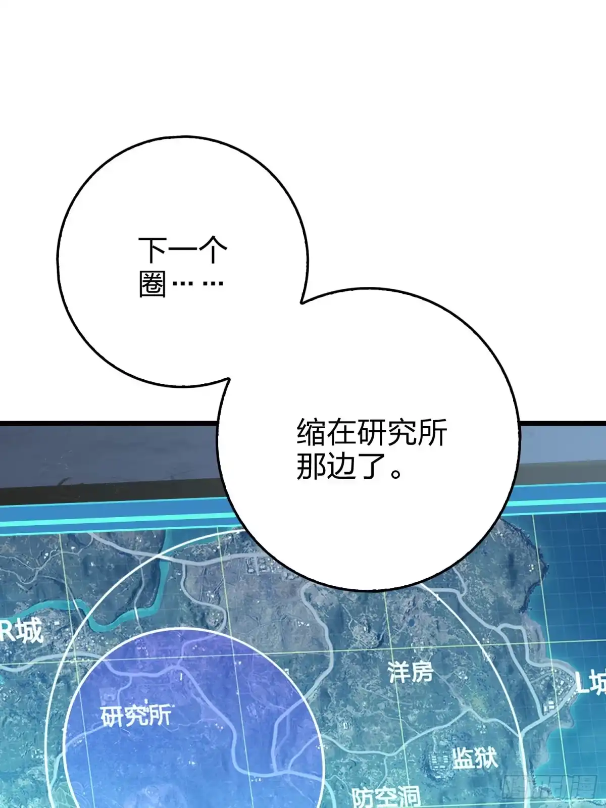 《和平精英：描边战神》101话.爱笑的人 第15页