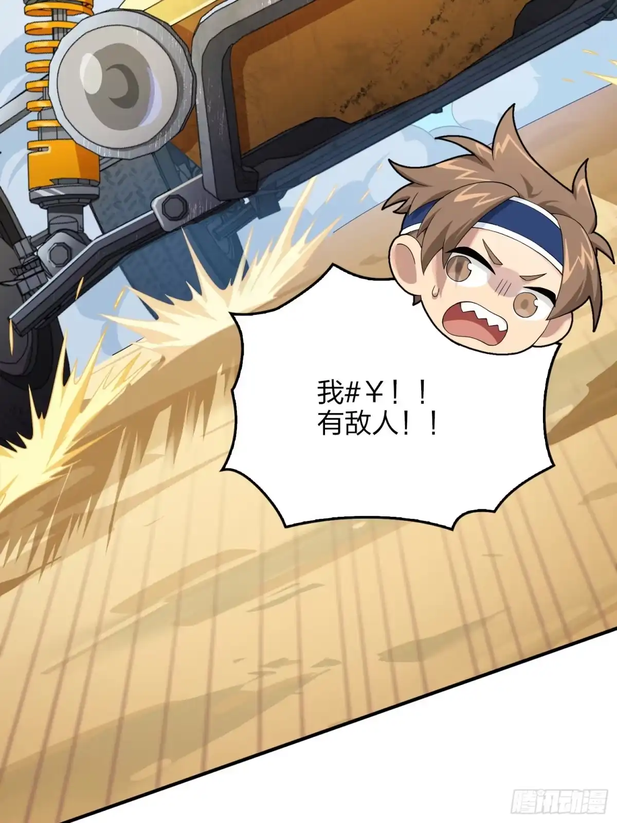 《和平精英：描边战神》101话.爱笑的人 第37页