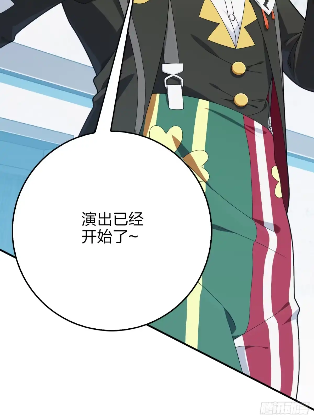 《和平精英：描边战神》101话.爱笑的人 第82页