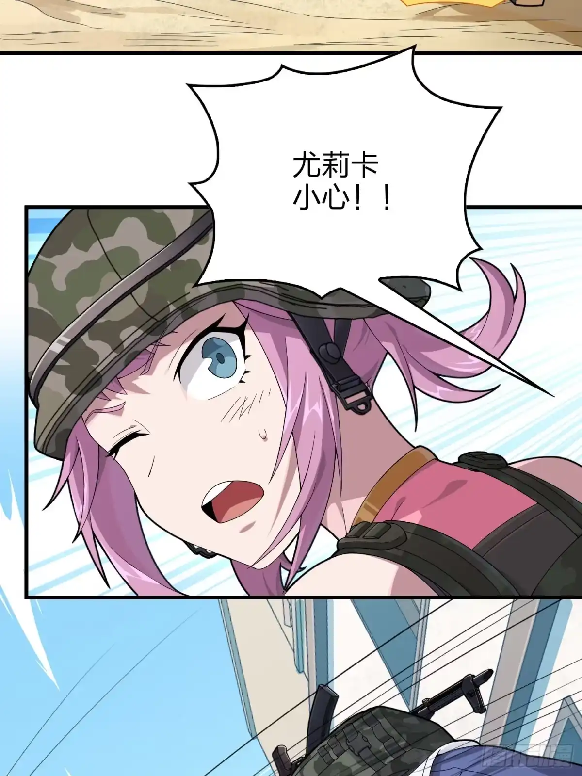 《和平精英：描边战神》101话.爱笑的人 第90页