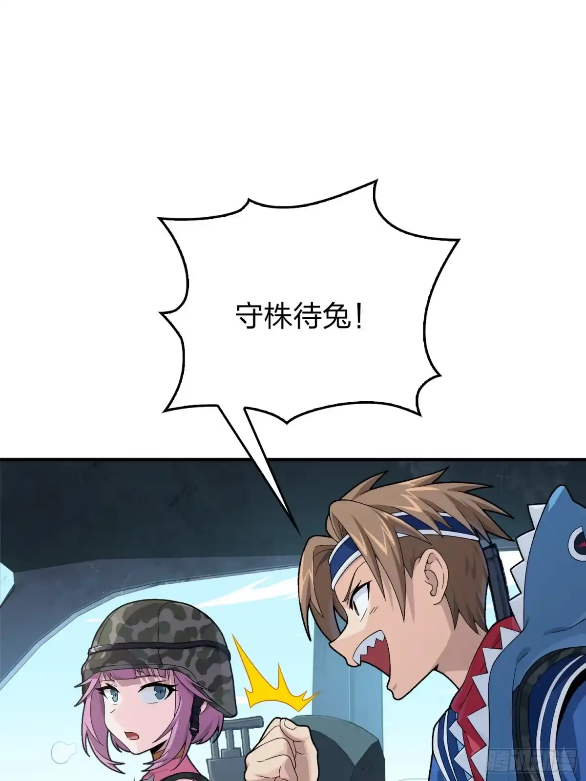 《和平精英：描边战神》101话.爱笑的人 第27页