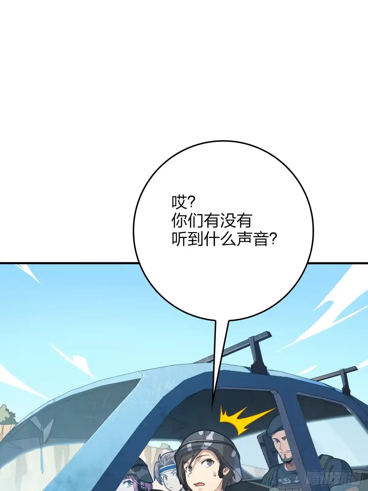 《和平精英：描边战神》101话.爱笑的人 第33页
