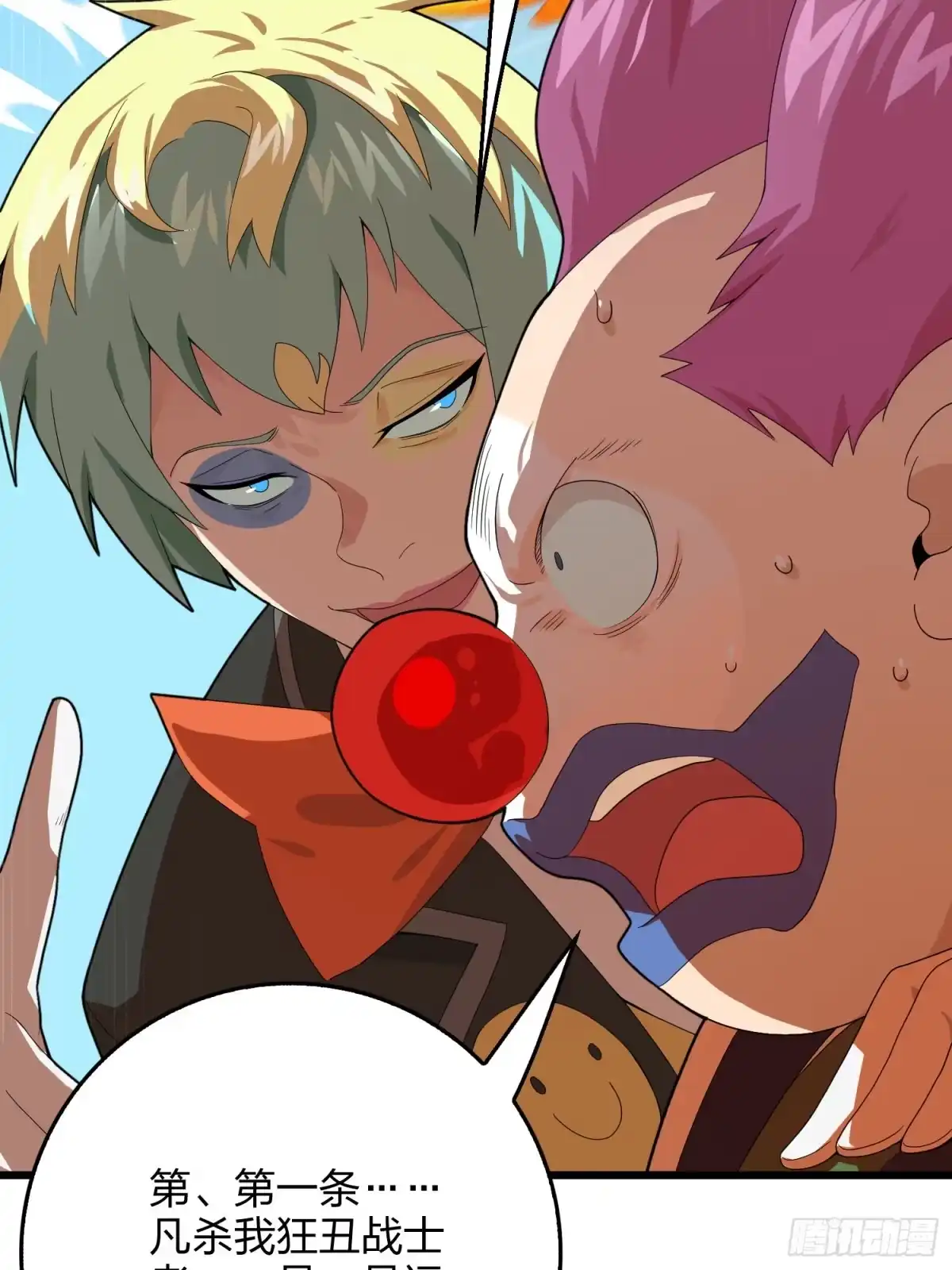 《和平精英：描边战神》101话.爱笑的人 第123页