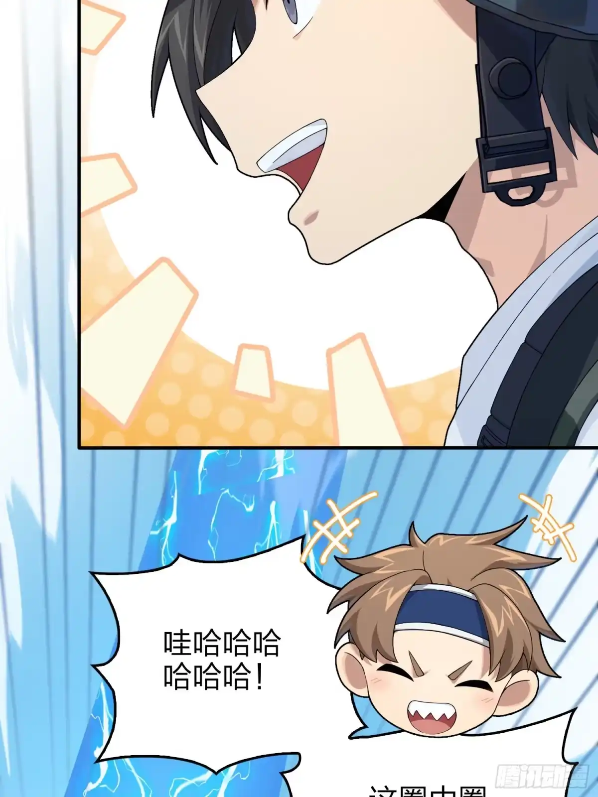 《和平精英：描边战神》101话.爱笑的人 第29页