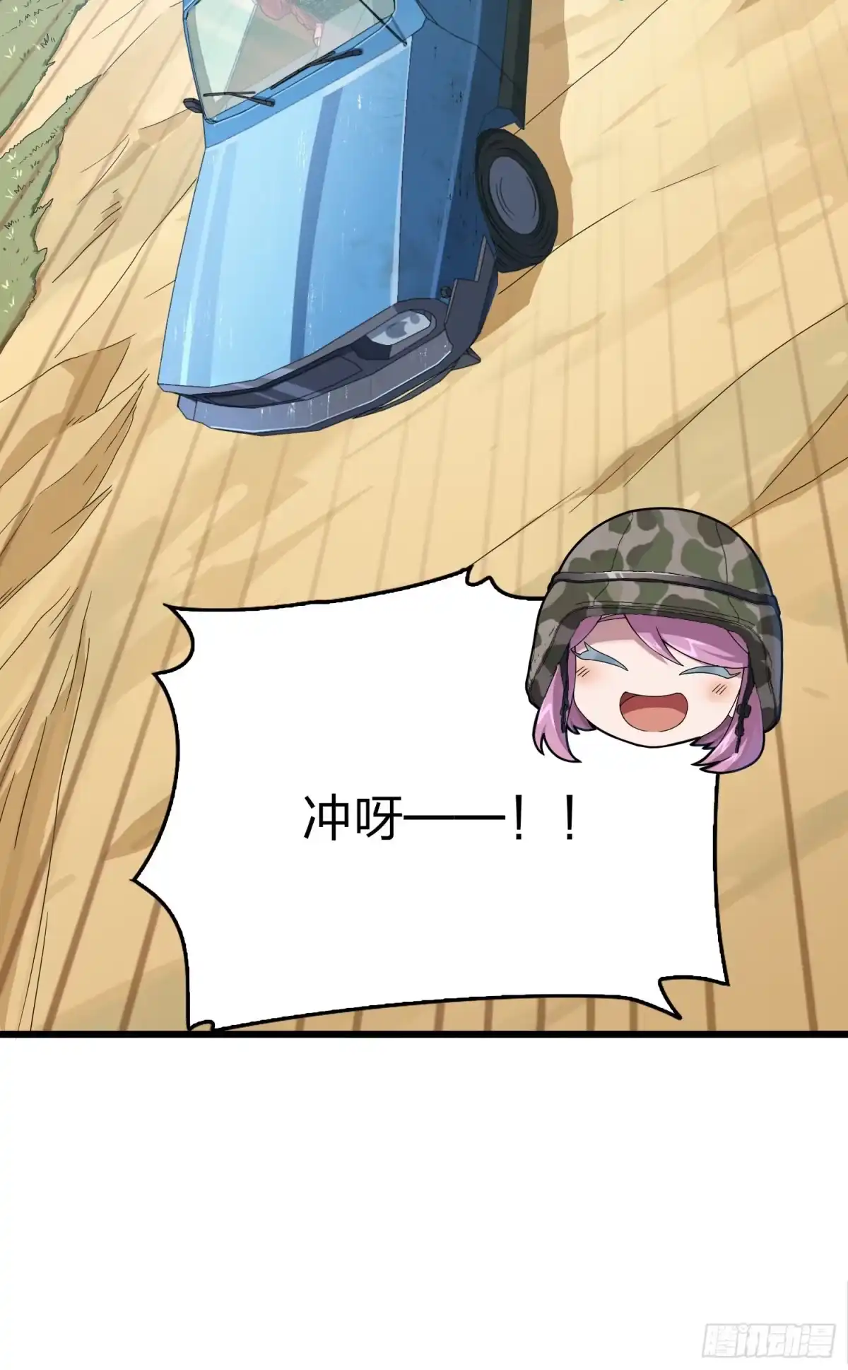 《和平精英：描边战神》101话.爱笑的人 第20页