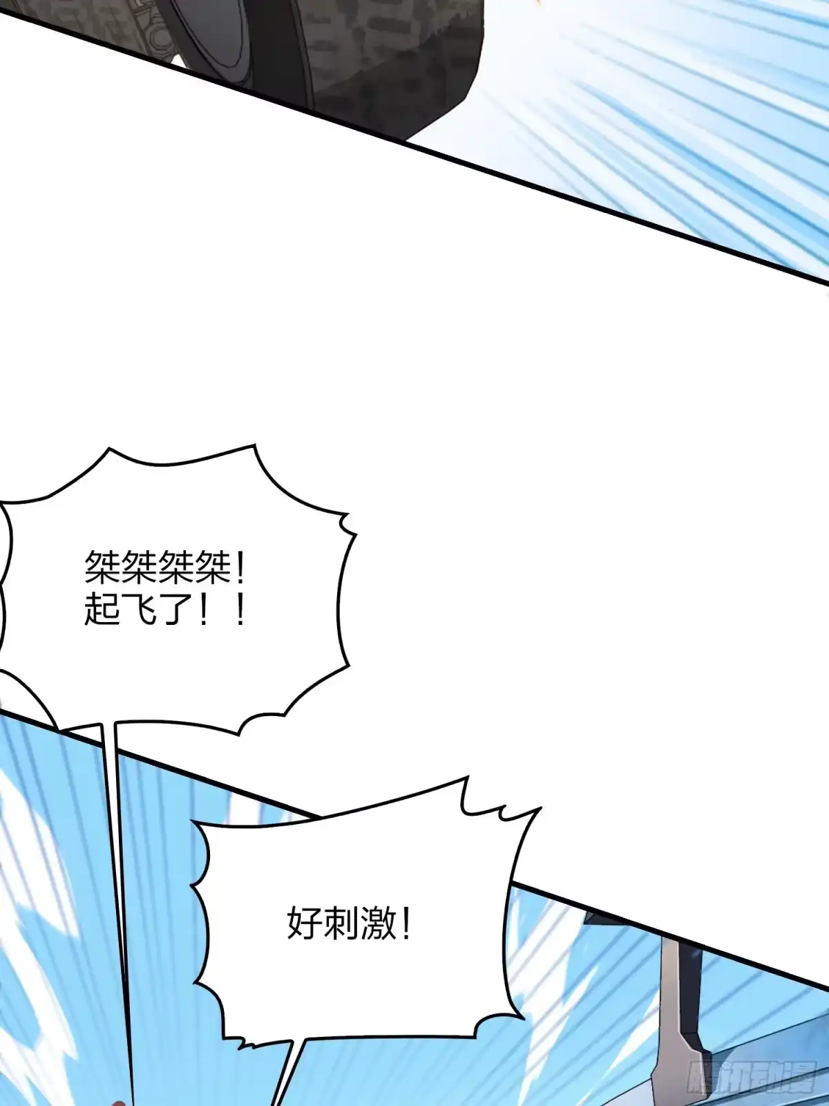 《和平精英：描边战神》101话.爱笑的人 第60页